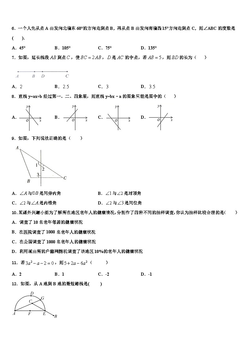 2026届甘肃省武威第八中学七年级数学第一学期期末复习检测试题含解析第2页