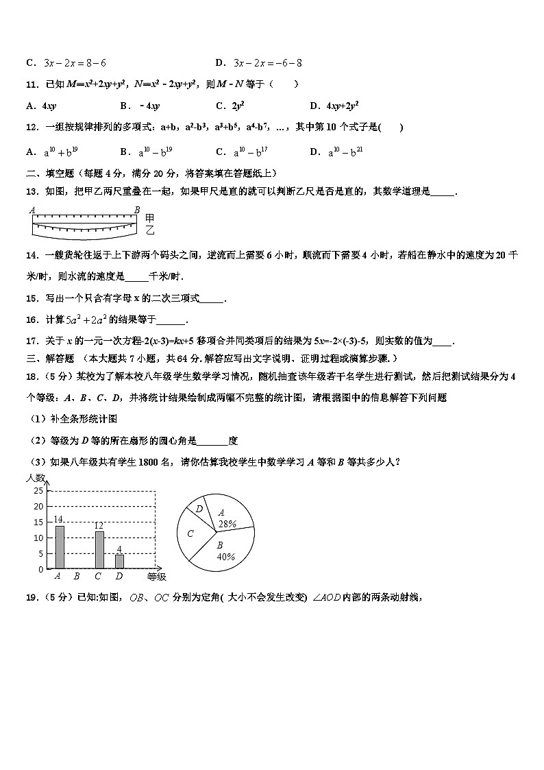 2026届甘肃省武威市民勤实验中学数学七上期末统考模拟试题含解析第3页