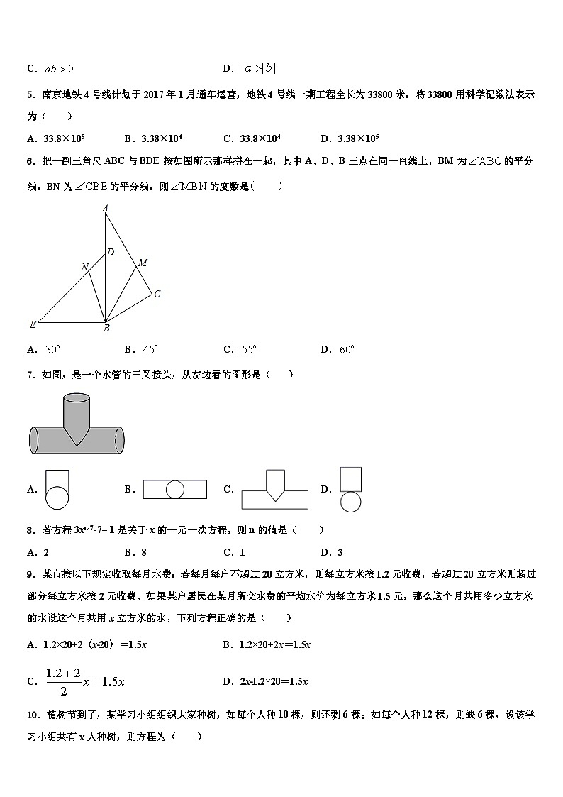 2026届甘肃省张掖甘州中学数学七上期末联考模拟试题含解析第2页