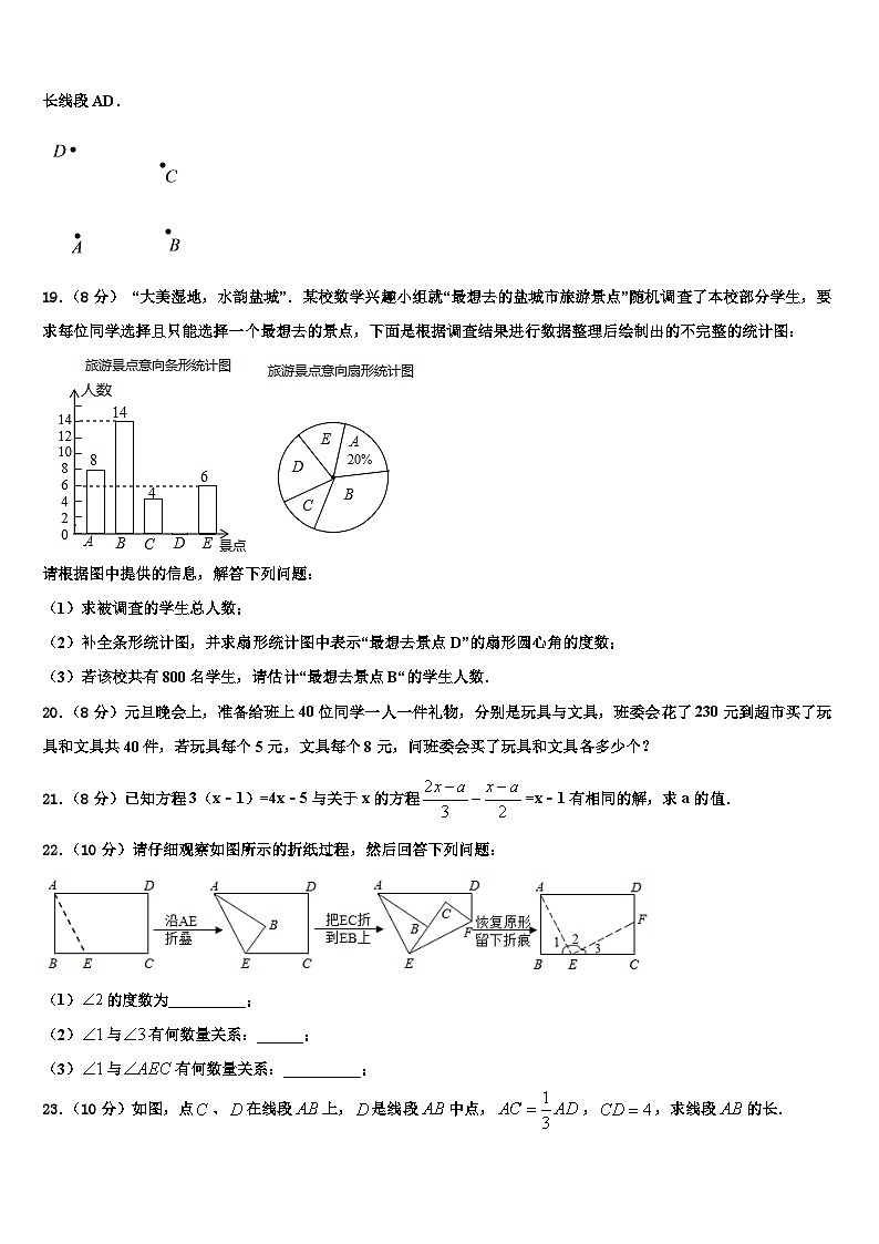 2026届甘肃省武威市第五中学数学七年级第一学期期末达标检测模拟试题含解析第3页