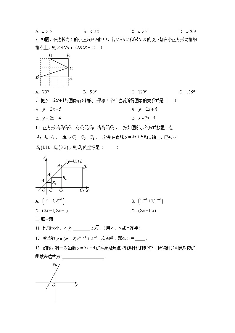 河南省焦作市2024-2025学年八年级上学期期中考试数学试卷（学生版）第2页