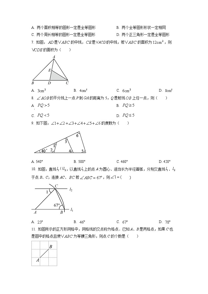 河北省石家庄市赵县2024-2025学年八年级上学期11月期中考试数学试卷（学生版）第2页