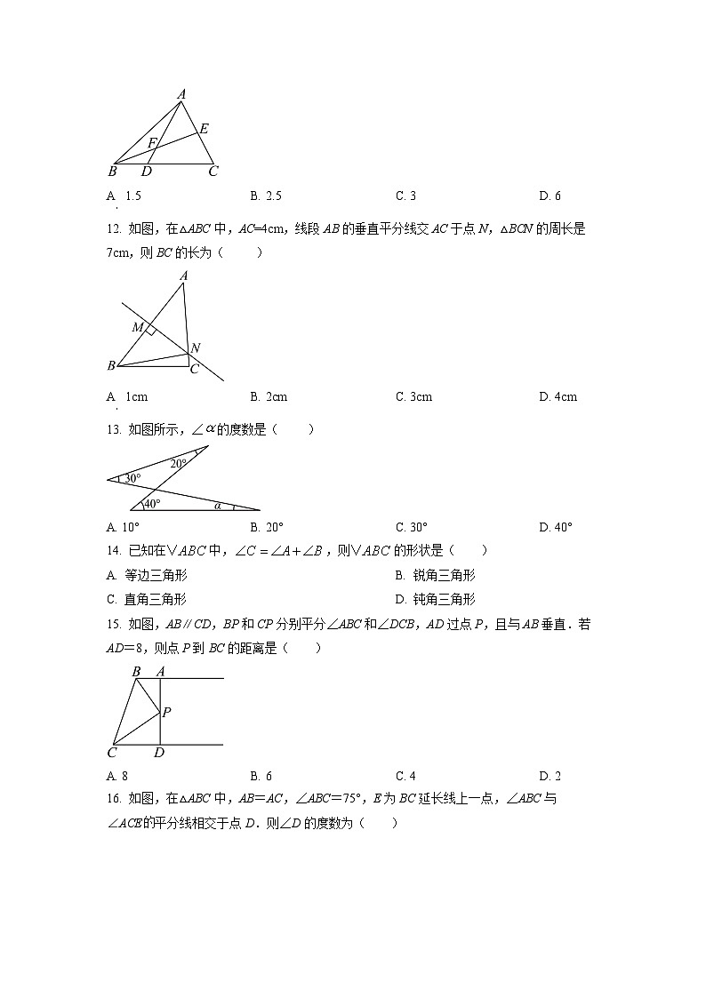 河北省邯郸市魏县2024-2025学年八年级上学期11月期中考试数学试卷（学生版）第3页