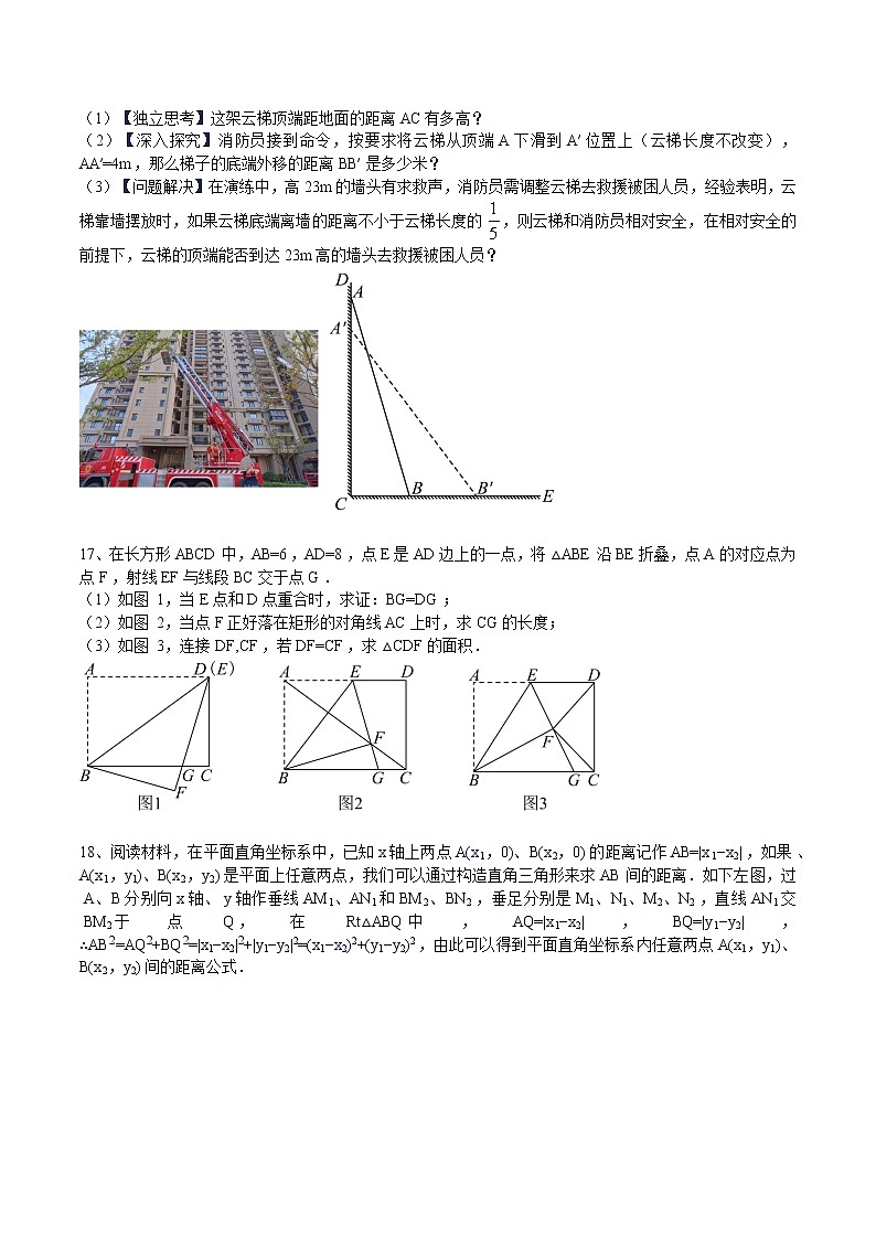 四川省成都市郫都区绵实外国语学校（初中）2025-2026学年八年级上学期期中数学测试题（无答案）第3页