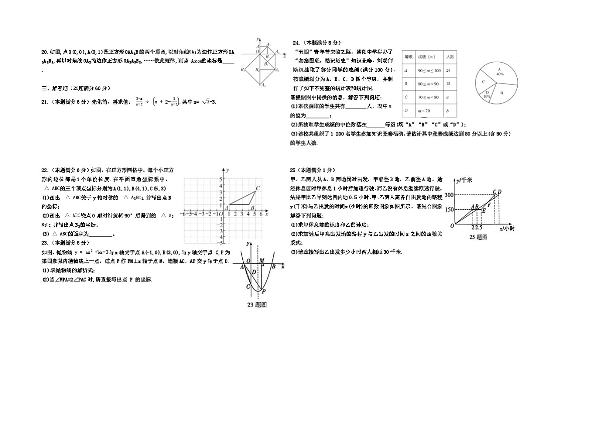 黑龙江省七台河市勃利县兄弟学校联考2025-2026学年九年级上学期11月期中数学试题（含答案）第2页