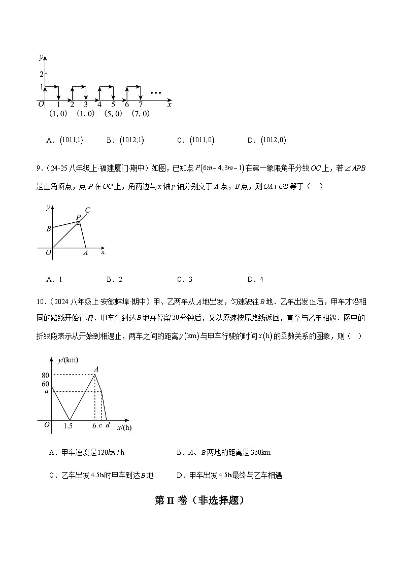 黑龙江省大庆市肇源县西北片（五四制）2025-2026学年八年级上学期11月期中考试数学试卷（含答案）第3页