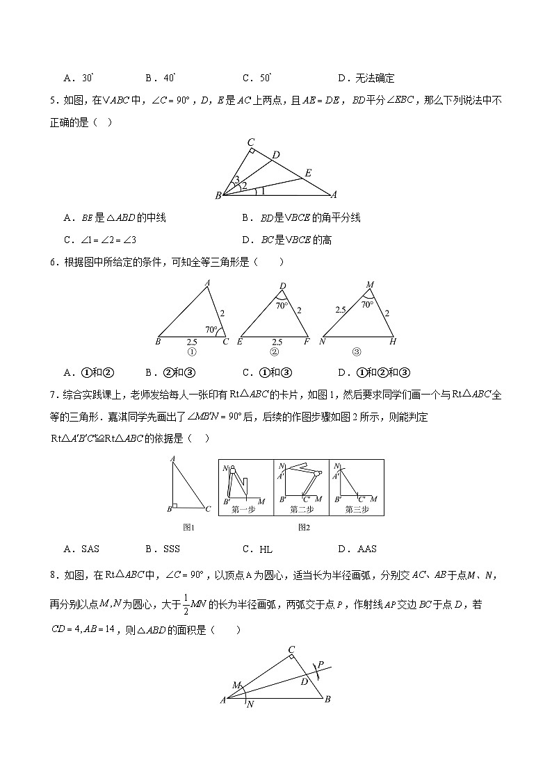 河南省许昌市禹州市2025-2026学年八年级上学期第一次月考数学试题（无答案）第2页