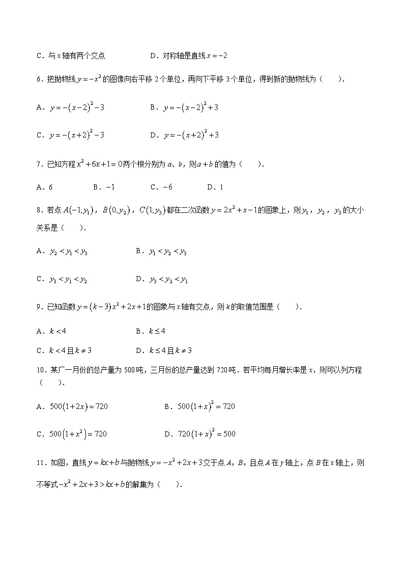 广西壮族自治区河池市宜州区2026届九年级上学期11月期中考试数学试卷（含答案）第2页