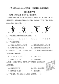 福建省福州市晋安区2025-2026学年八年级上学期期中考试数学试题