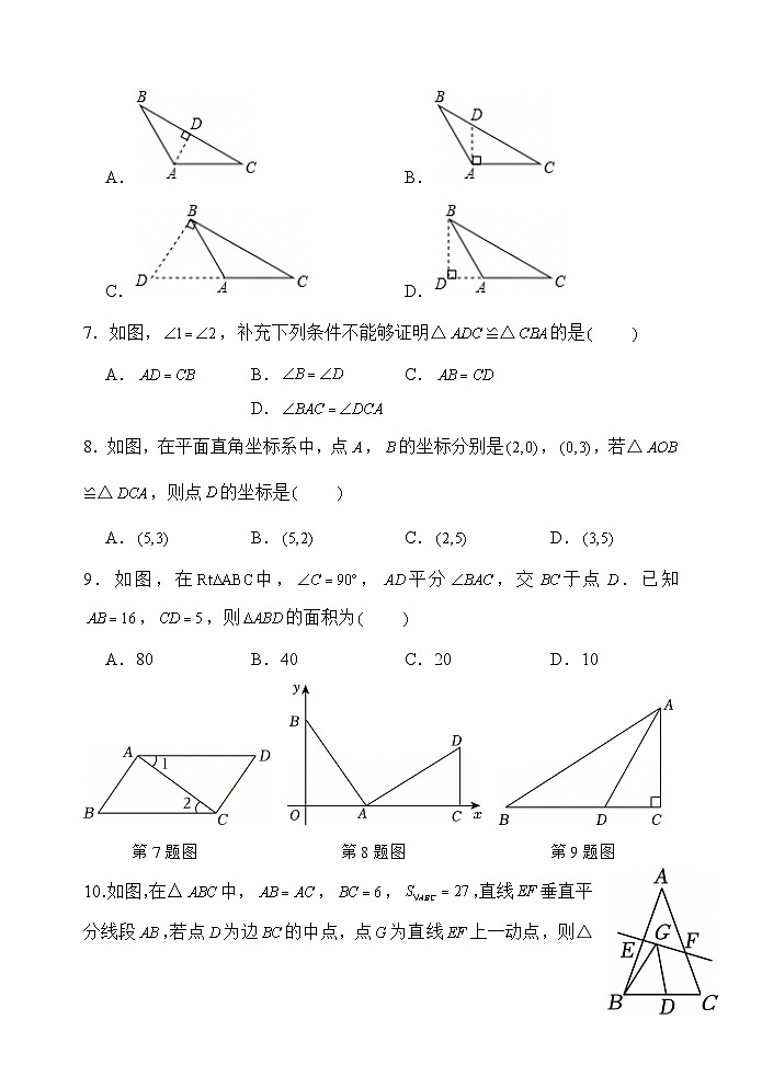 福建省福州市晋安区2025-2026学年八年级上学期期中考试数学试题第2页