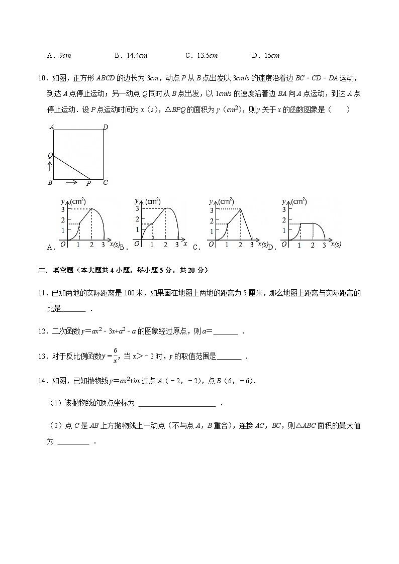 安徽省安庆市2025-2026学年九年级上学期期中数学试题（含答案）第3页