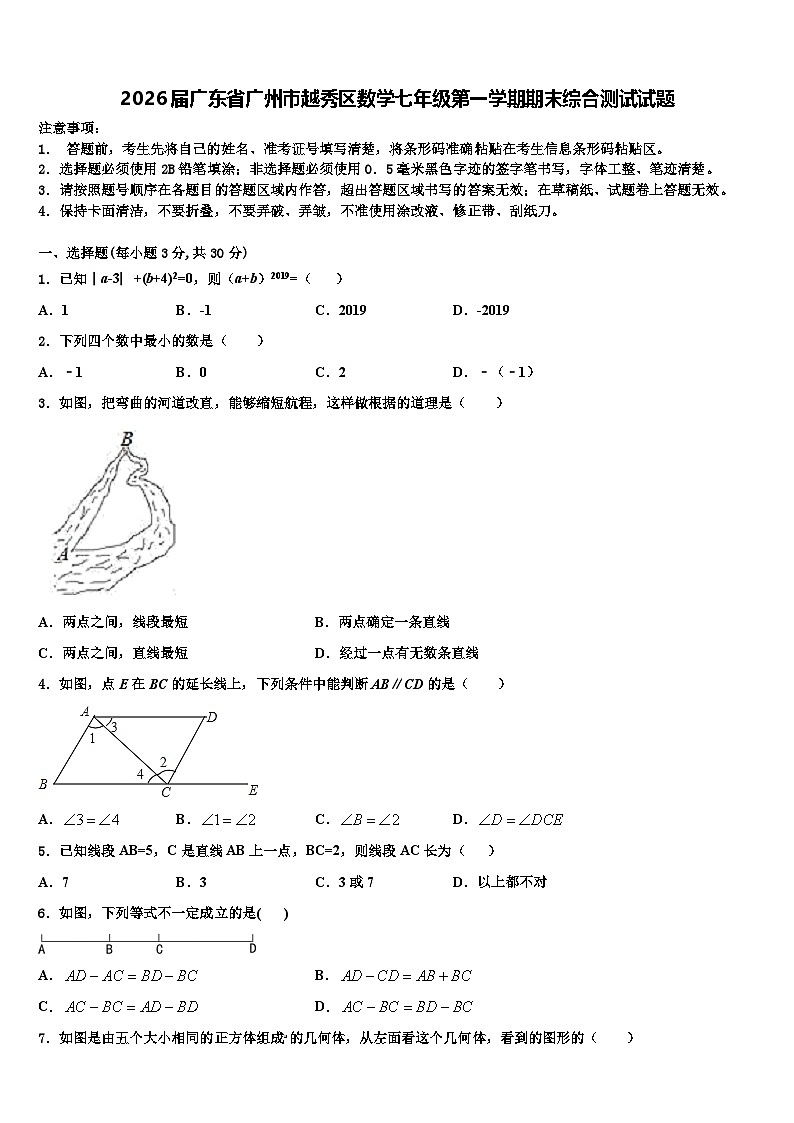 2026届广东省广州市越秀区数学七年级第一学期期末综合测试试题含解析第1页