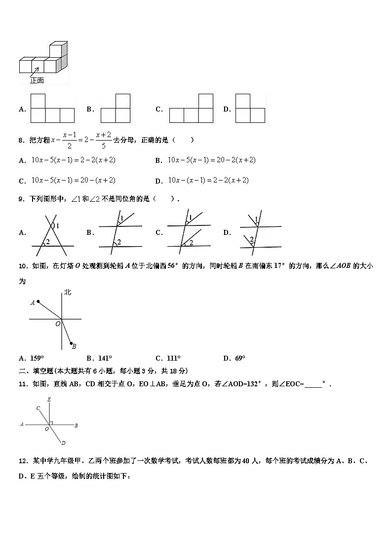2026届广东省广州市越秀区数学七年级第一学期期末综合测试试题含解析第2页