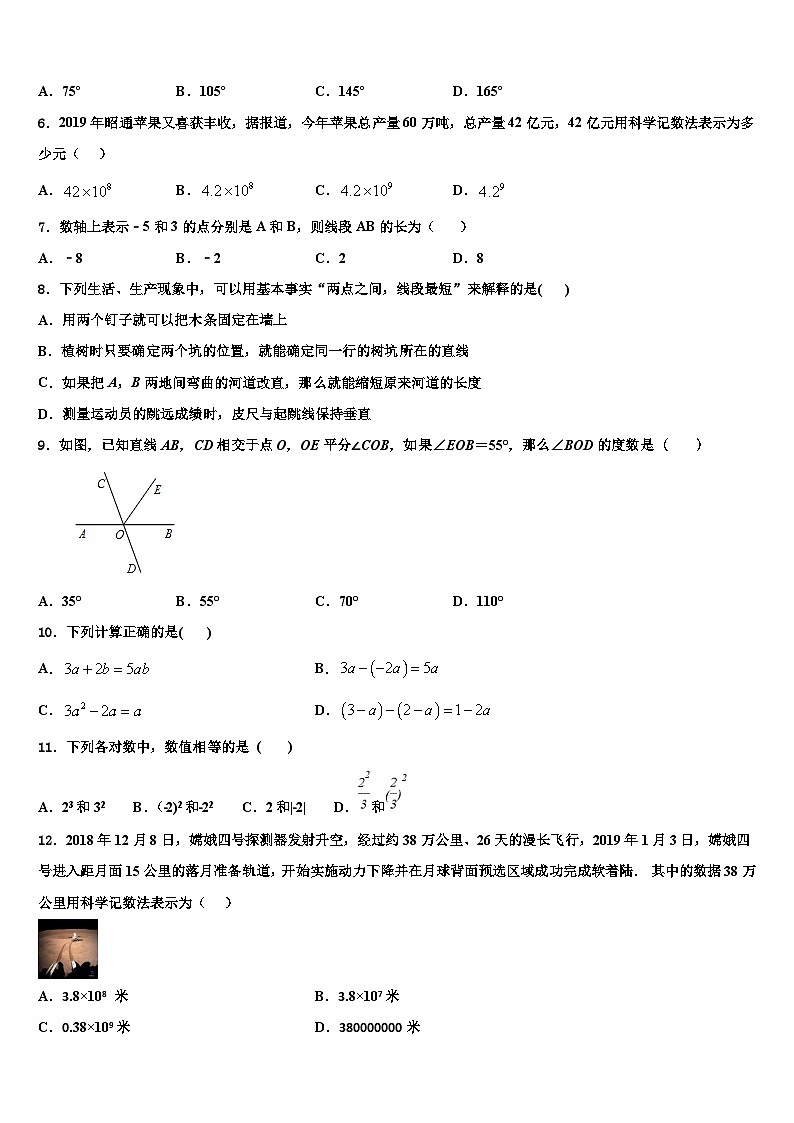 2026届广东省佛山市顺德区容桂中学数学七上期末联考试题含解析第2页