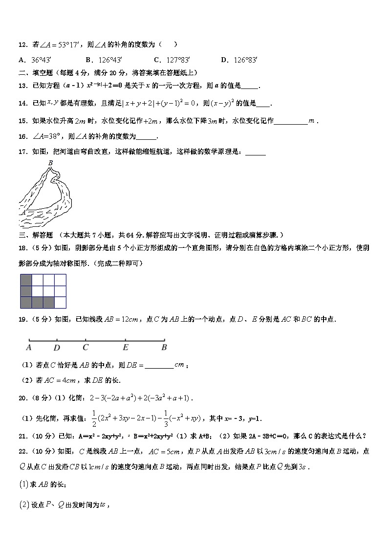 2026届广东省汕头潮阳区五校联考数学七年级第一学期期末监测模拟试题含解析第3页