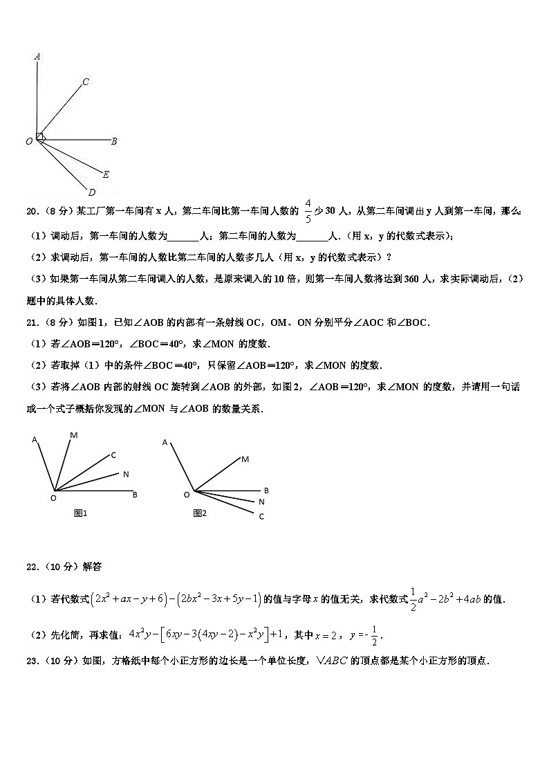 2026届广东省横沥中学七年级数学第一学期期末联考模拟试题含解析第3页