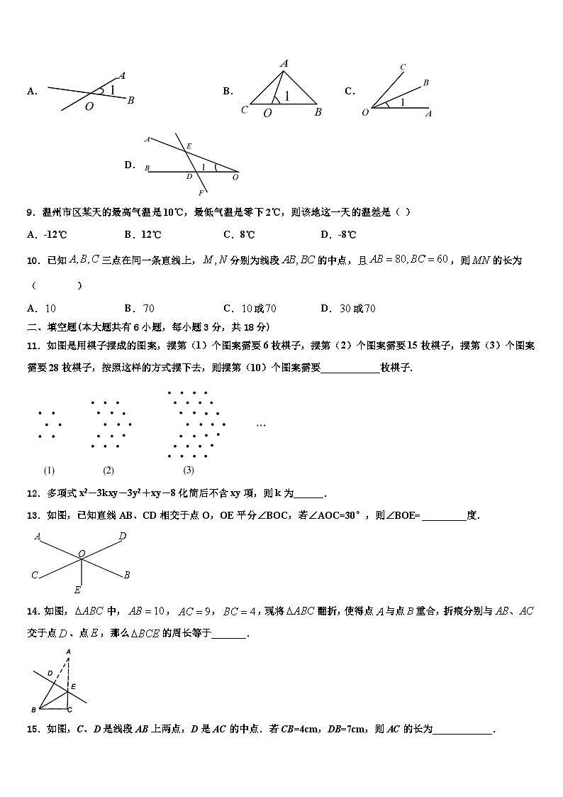 2026届广东省惠城市惠城区八校数学七上期末统考模拟试题含解析第2页