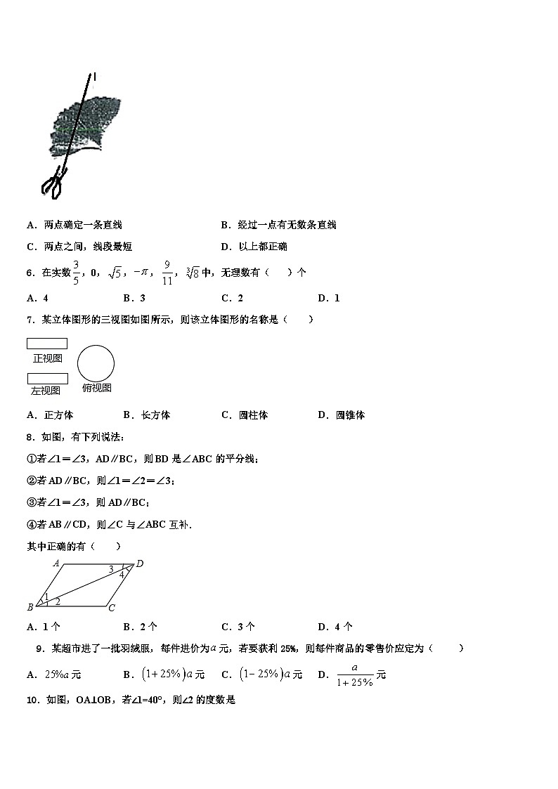 2026届广东省惠州市惠阳区数学七年级第一学期期末复习检测模拟试题含解析第2页