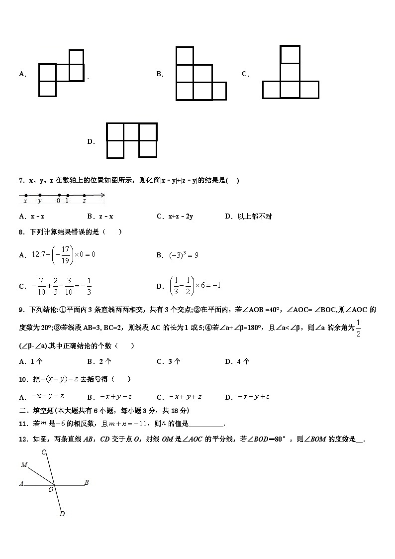 2026届广东省揭阳市实验中学七年级数学第一学期期末统考试题含解析第2页