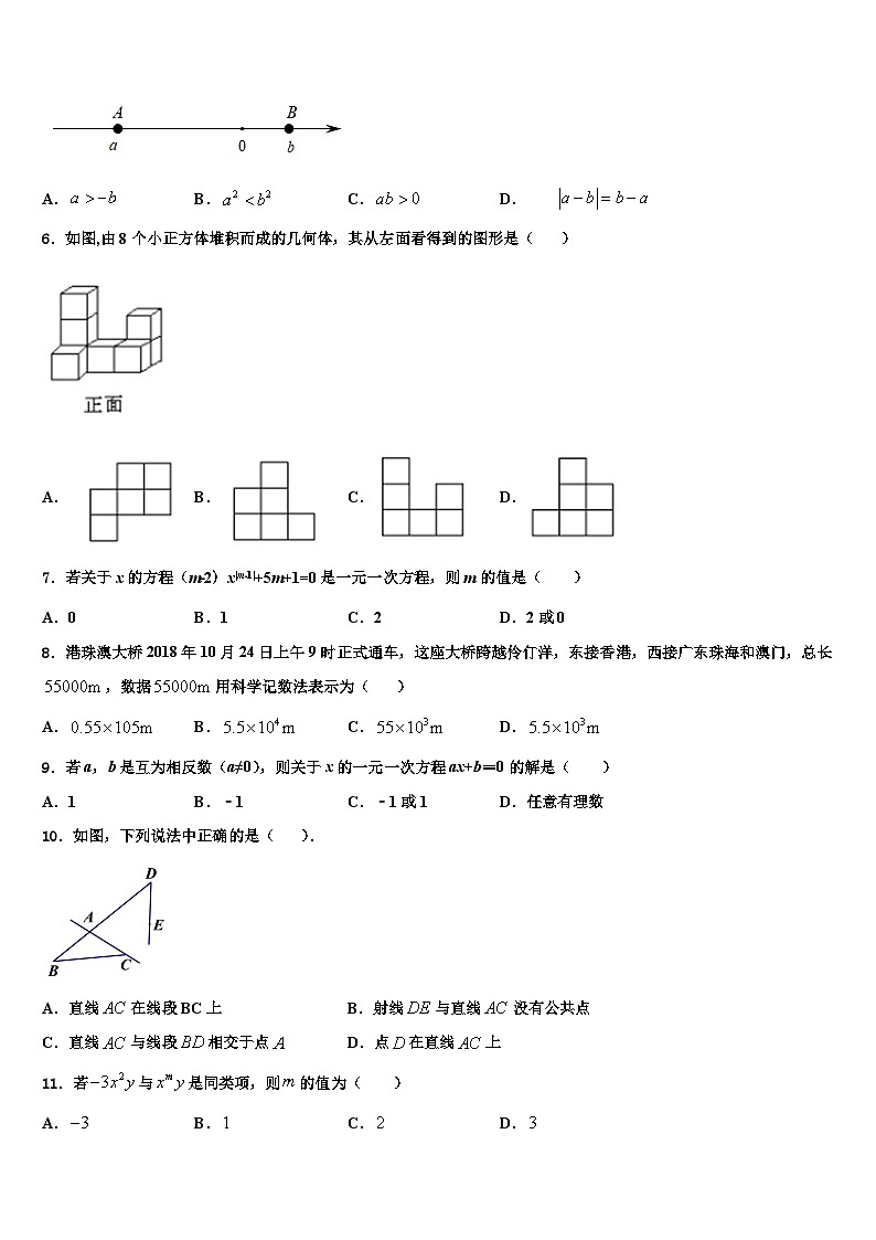 2026届广东省揭阳产业园实验中学数学七上期末学业水平测试试题含解析第2页