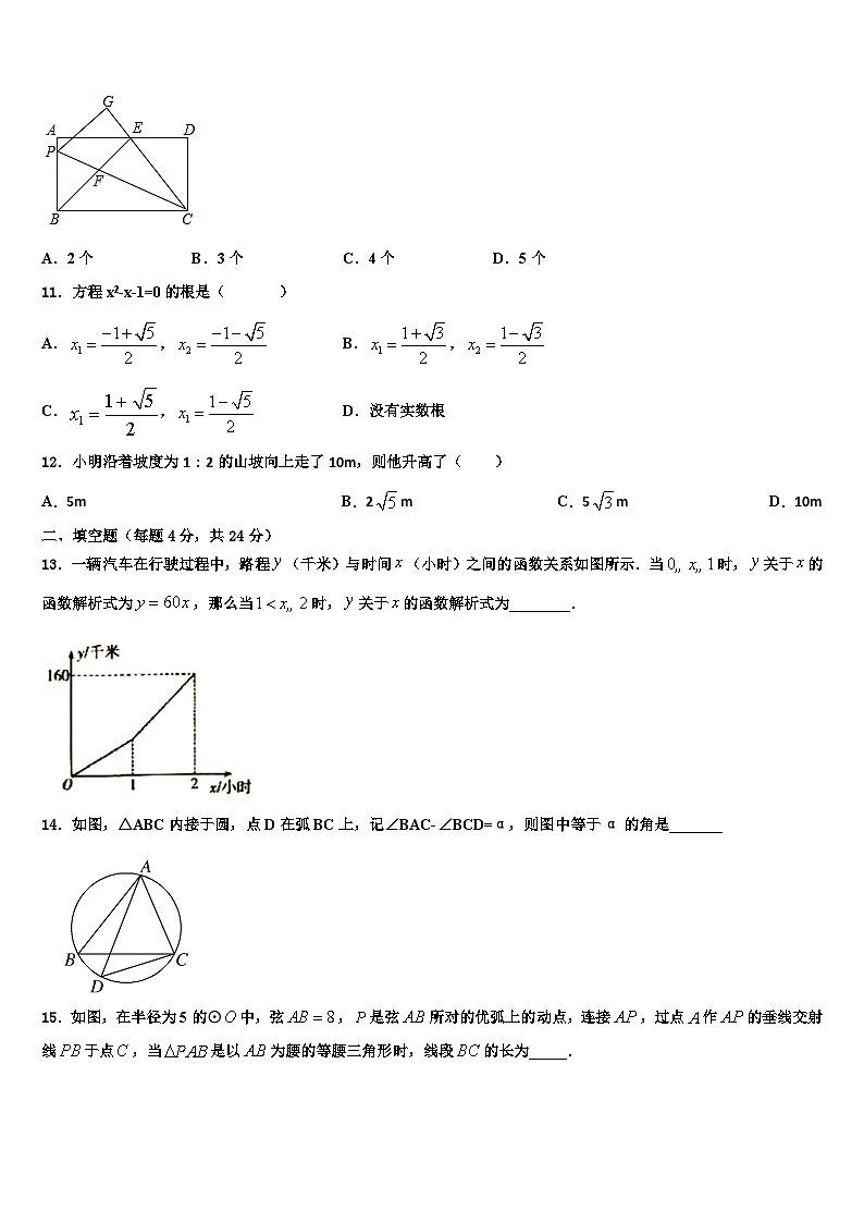 2026届广东省惠州仲恺区七校联考数学九上期末考试模拟试题含解析第3页
