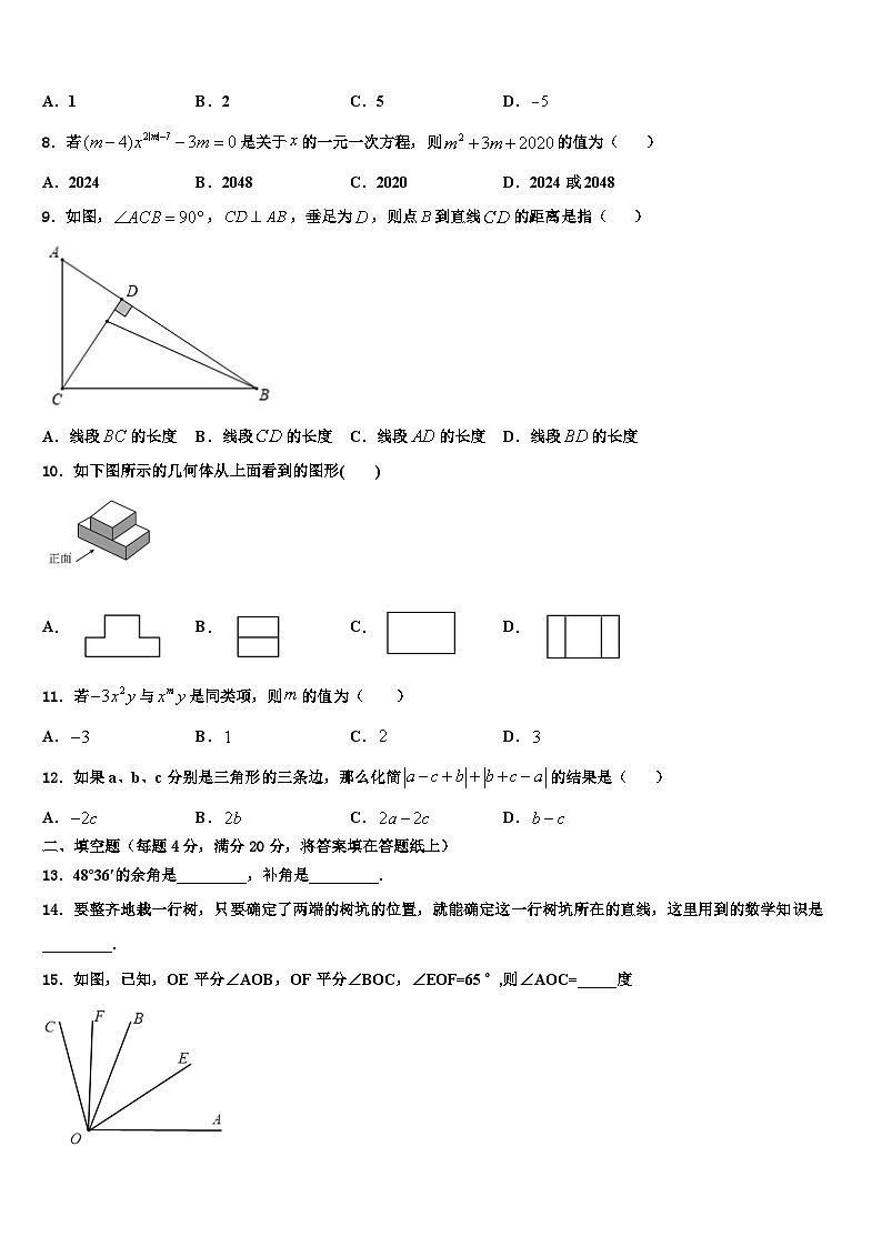 2026届广东省花都区联安中学数学七年级第一学期期末学业水平测试模拟试题含解析第2页