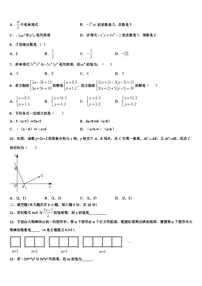 2026届广东省龙华新区七年级数学第一学期期末达标检测试题含解析第2页