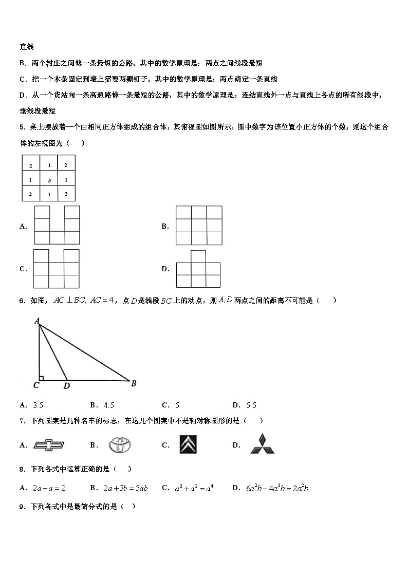 2026届广东省梅州大埔县联考数学七年级第一学期期末综合测试试题含解析第2页