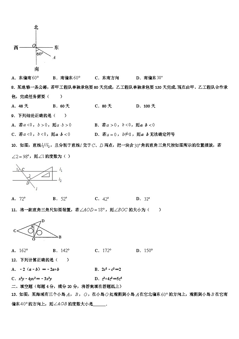 2026届广东省深圳市文锦中学七年级数学第一学期期末综合测试模拟试题含解析第2页