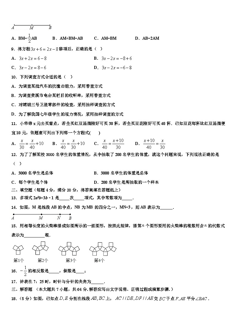 2026届广东省韶关市乳源瑶族自治县七年级数学第一学期期末联考试题含解析第2页