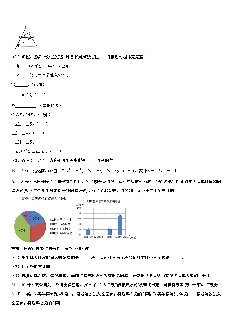 2026届广东省韶关市乳源瑶族自治县七年级数学第一学期期末联考试题含解析第3页