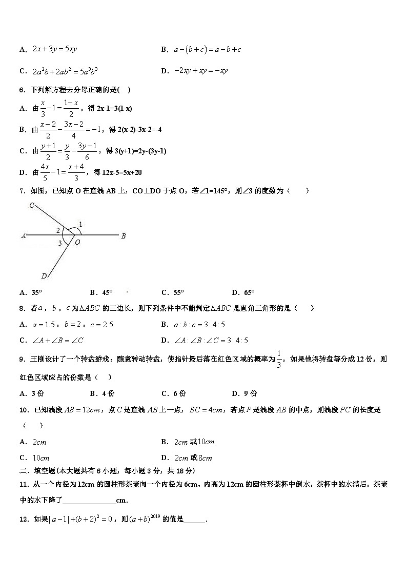 2026届广东省深圳市高峰学校数学七年级第一学期期末综合测试模拟试题含解析第2页