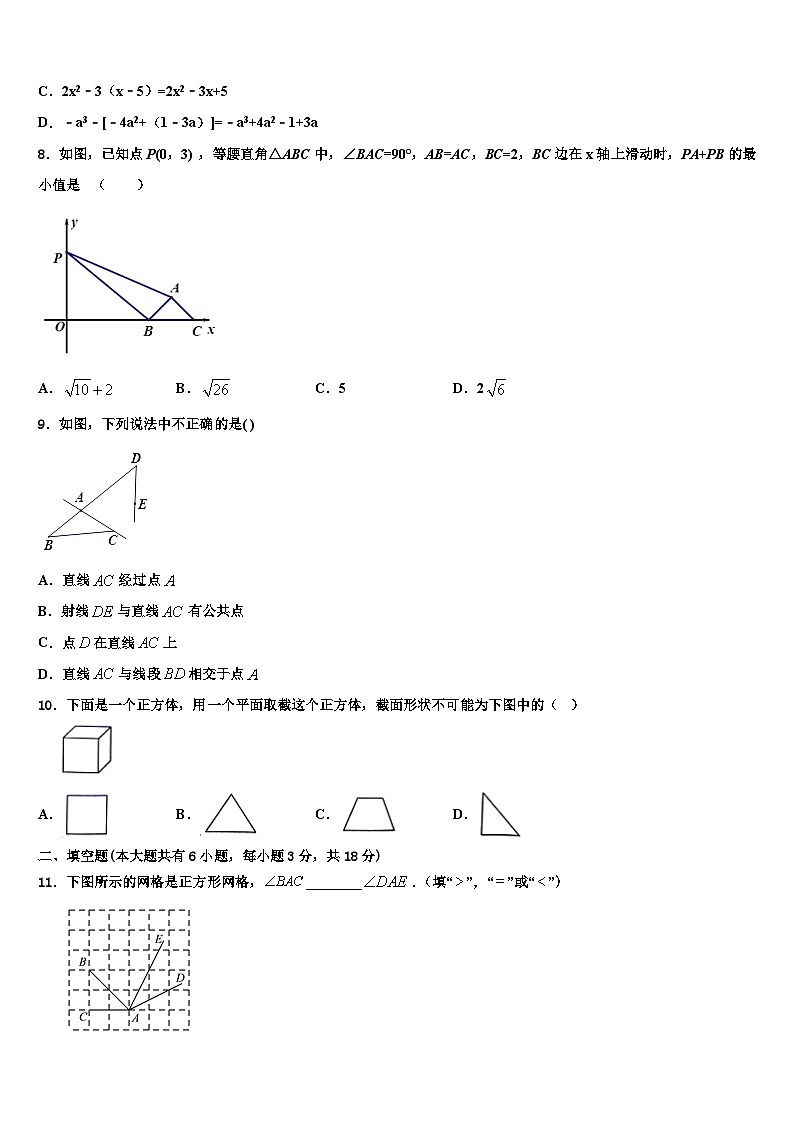2026届广东省深圳市龙文教育七年级数学第一学期期末统考模拟试题含解析第2页