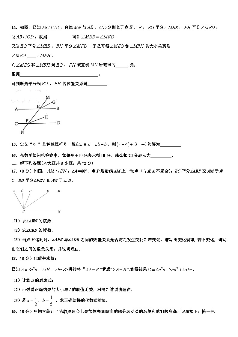 2026届广东省深圳市龙岗区六约学校数学七年级第一学期期末复习检测模拟试题含解析第3页