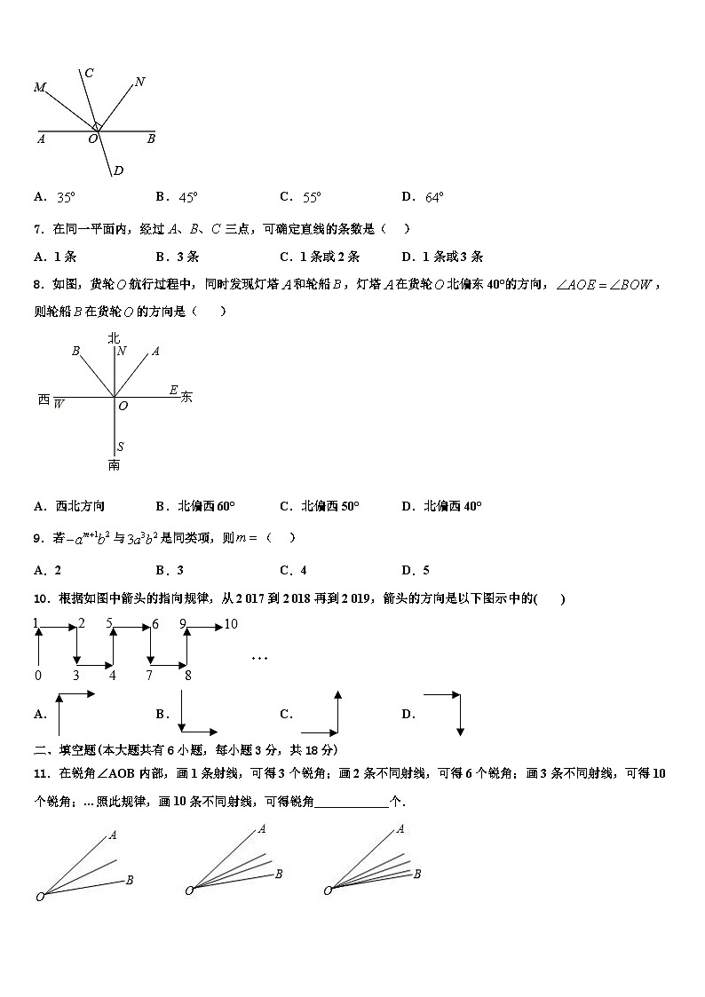 2026届广东省深圳市南山区北师大附中数学七上期末考试模拟试题含解析第2页