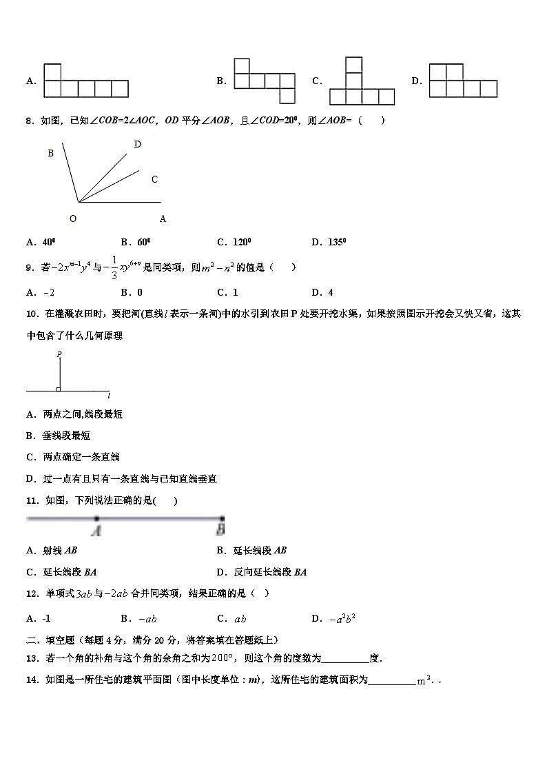 2026届广东省梅州市梅江区实验中学数学七上期末学业水平测试模拟试题含解析第2页