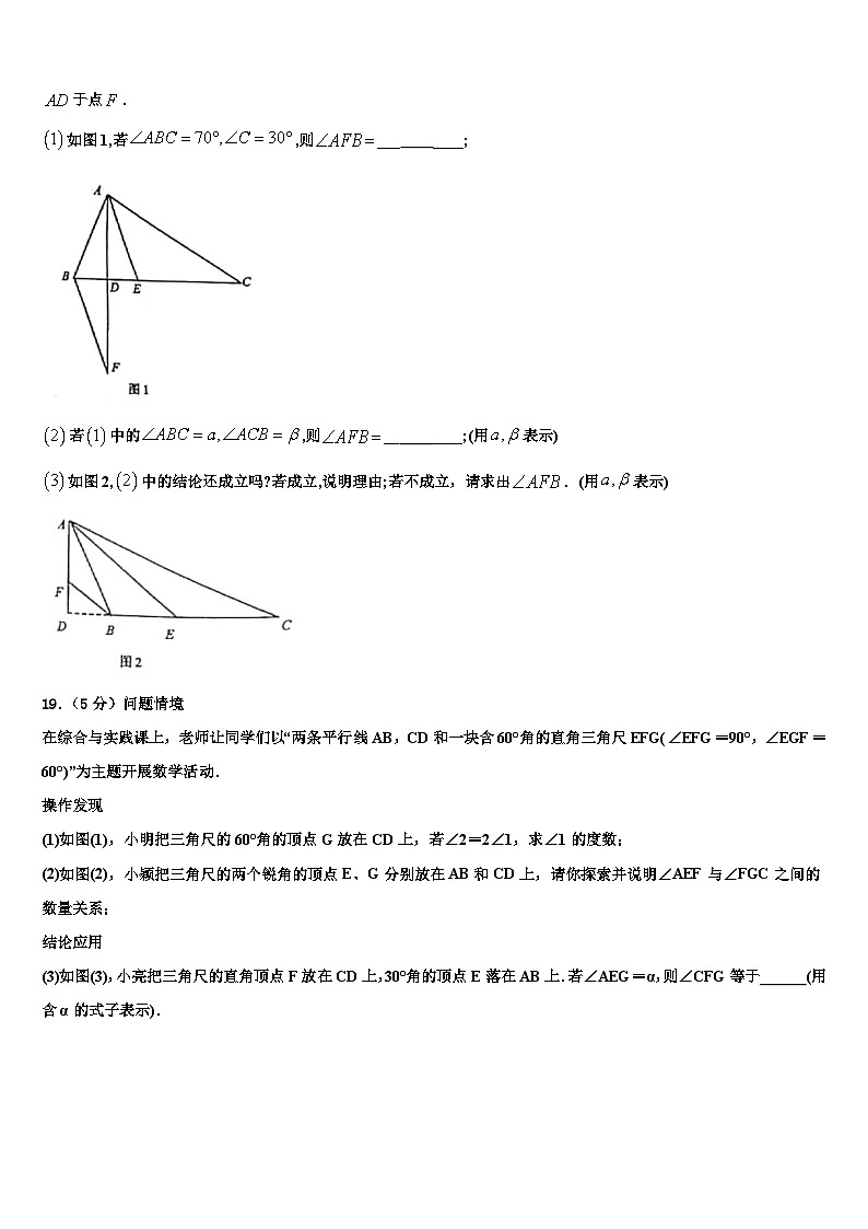 2026届广西岑溪市数学七年级第一学期期末复习检测试题含解析第3页