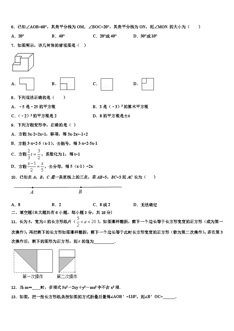 2026届广西崇左市天等县数学七年级第一学期期末达标检测试题含解析第2页