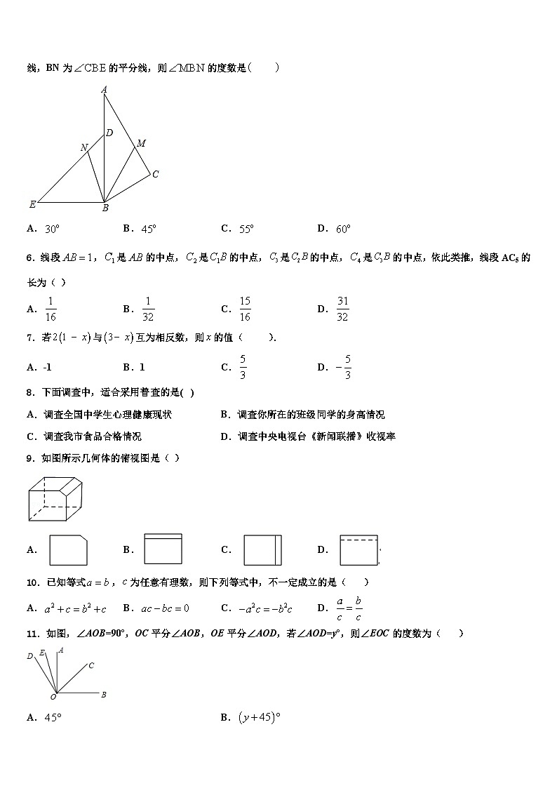 2026届广东省云浮七年级数学第一学期期末达标检测试题含解析第2页