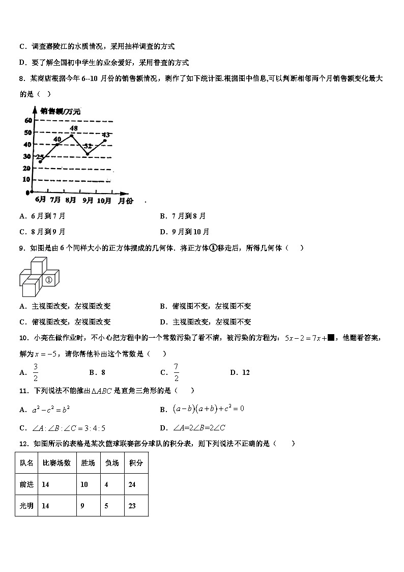 2026届广东省云浮市名校数学七年级第一学期期末联考模拟试题含解析第2页
