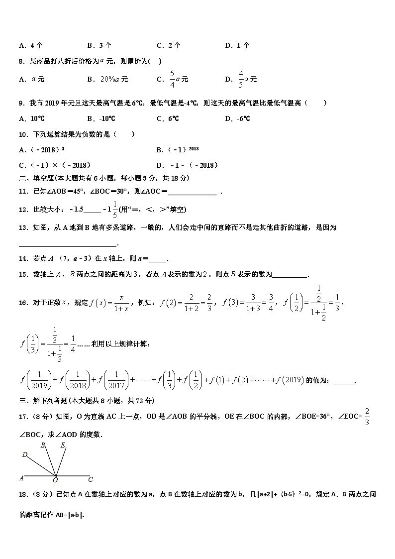 2026届广东省湛江市二十三中学数学七年级第一学期期末达标测试试题含解析第2页