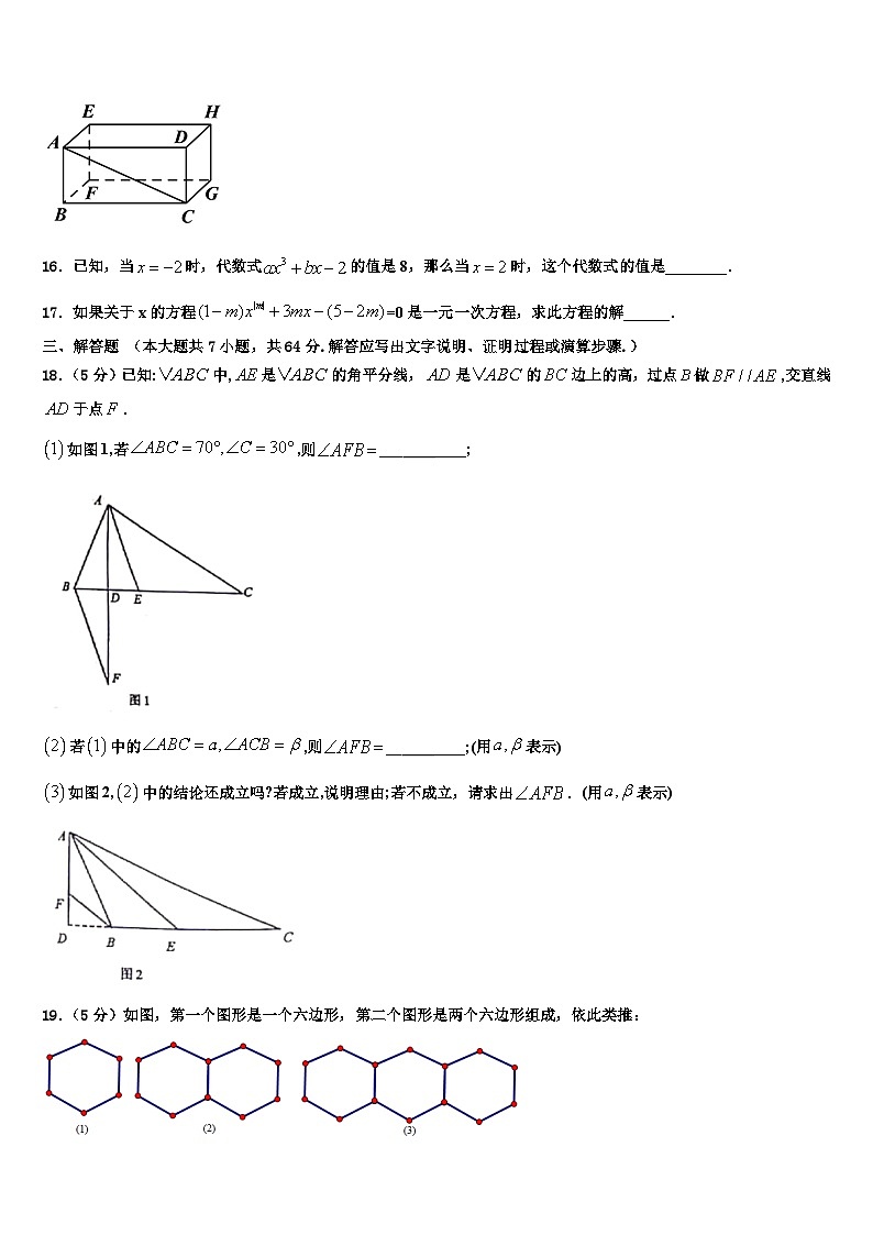 2026届贵州省黔东南州名校数学七年级第一学期期末监测试题含解析第3页