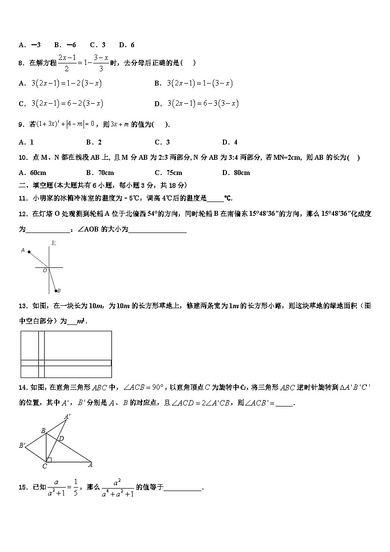 2026届广西玉林市数学七上期末统考模拟试题含解析第2页