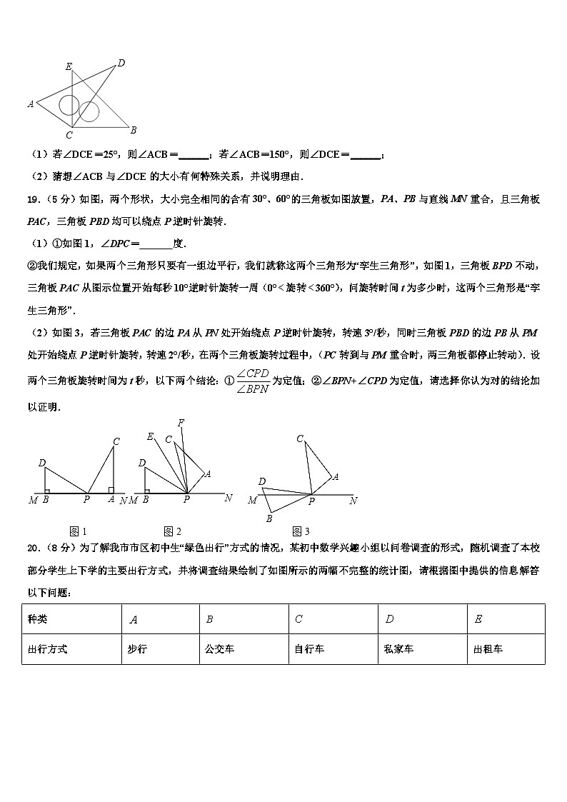 2026届广西岳池县联考数学七上期末调研试题含解析第3页