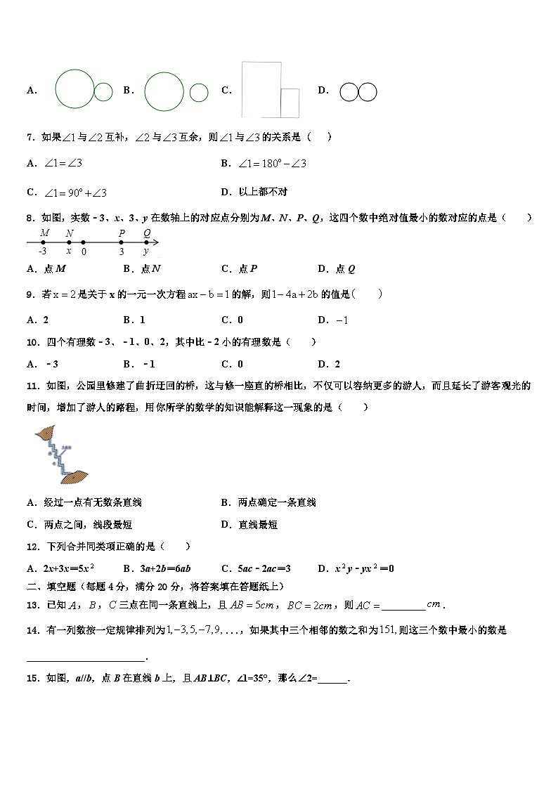 2026届广西昭平县七年级数学第一学期期末经典模拟试题含解析第2页