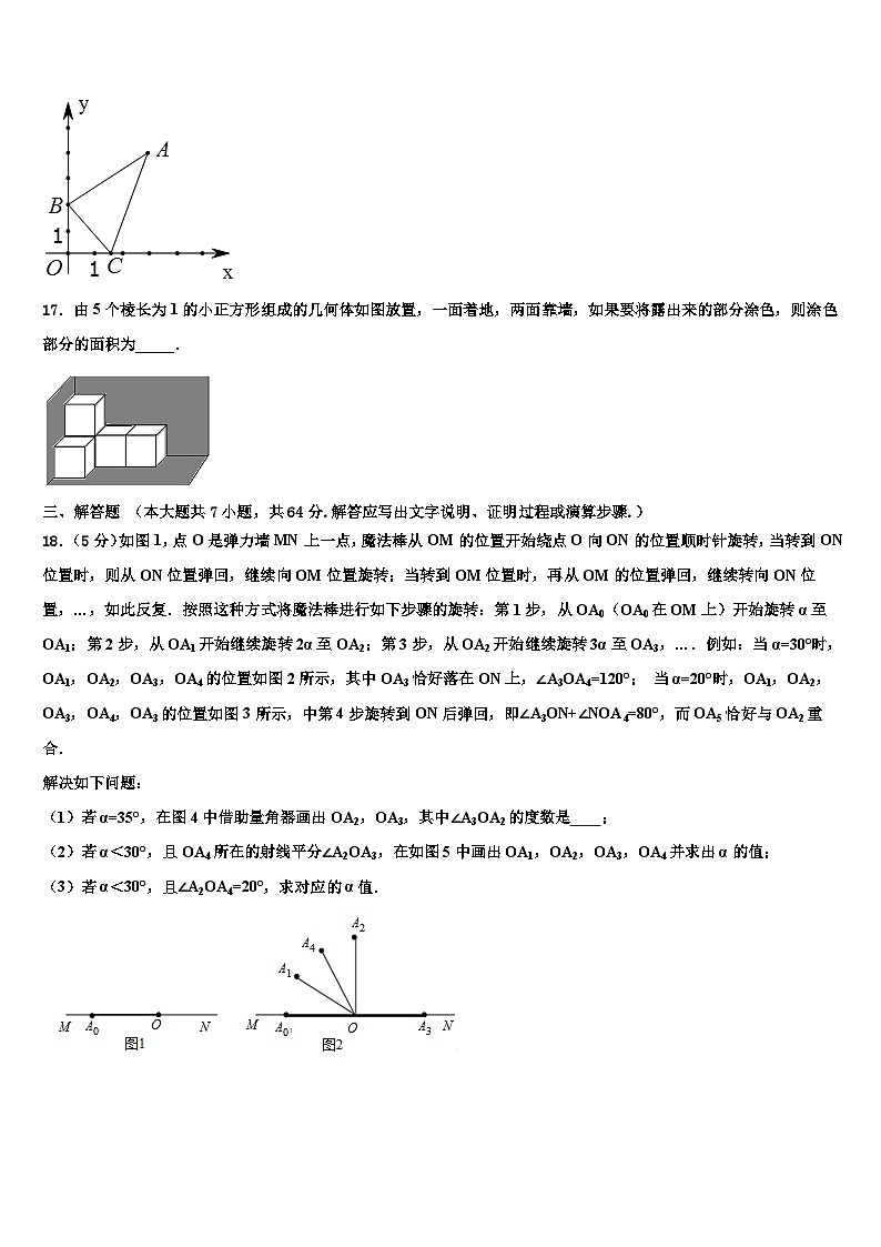 2026届广西壮族自治区崇左市数学七上期末复习检测试题含解析第3页