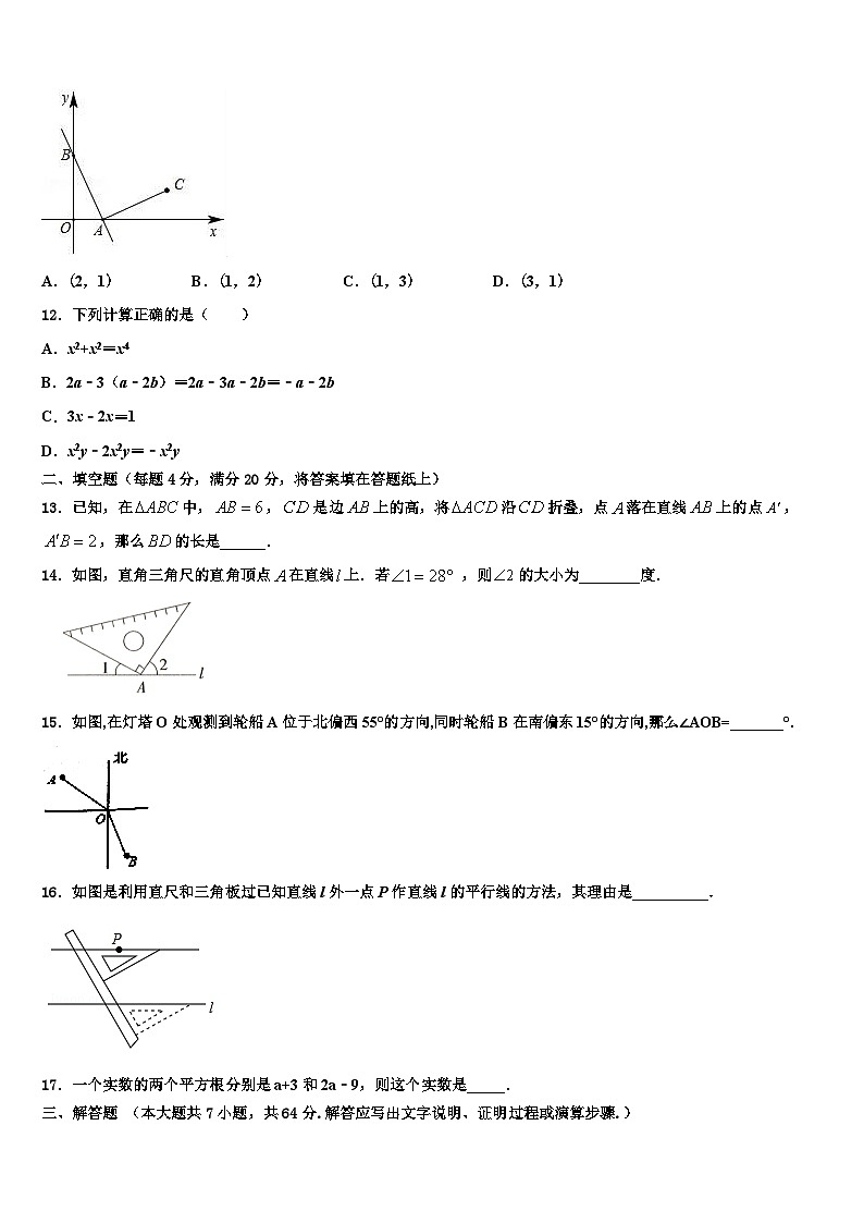2026届广西壮族自治区防城港市数学七年级第一学期期末综合测试试题含解析第3页