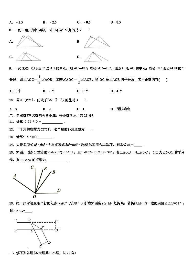2026届广西壮族自治区来宾市数学七上期末预测试题含解析第2页