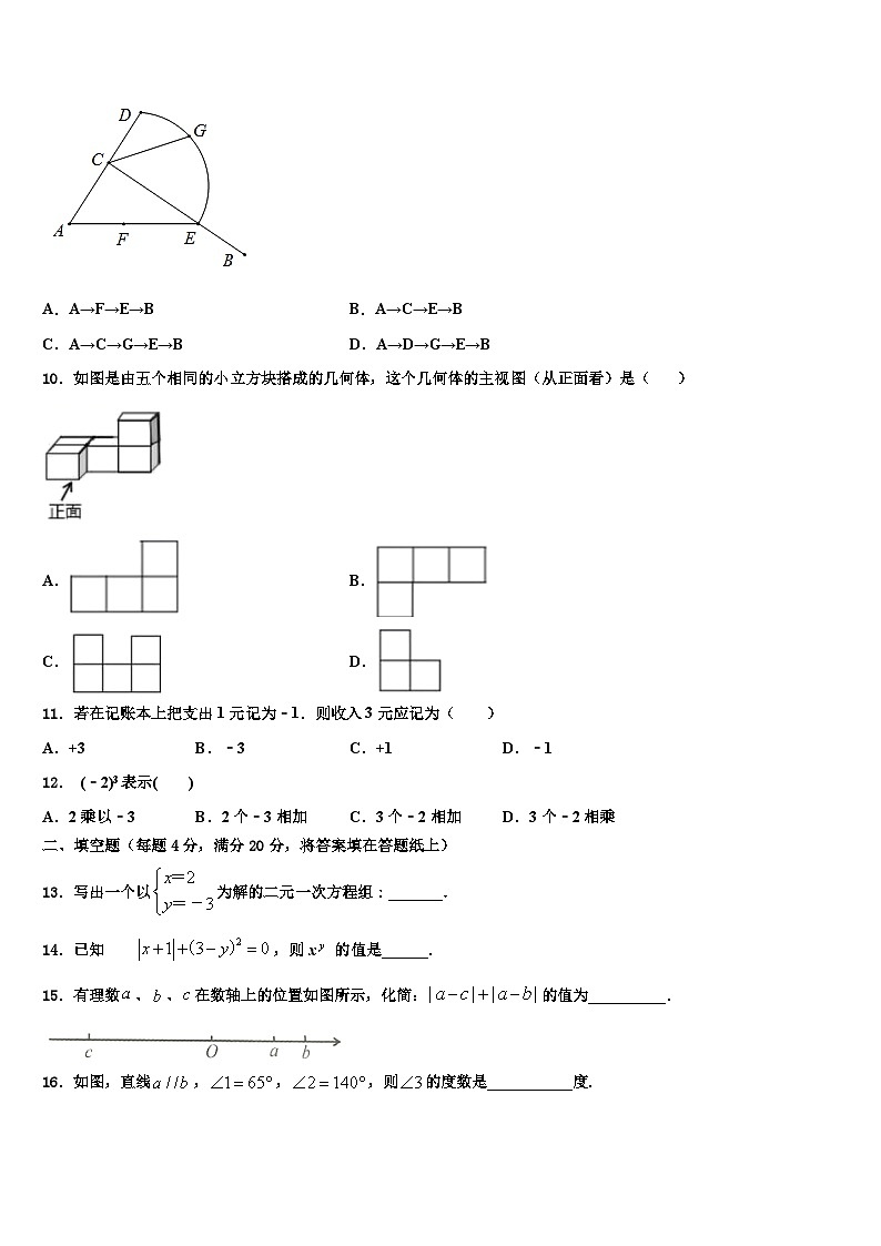 2026届广西壮族自治区玉林市陆川县七年级数学第一学期期末检测试题含解析第2页