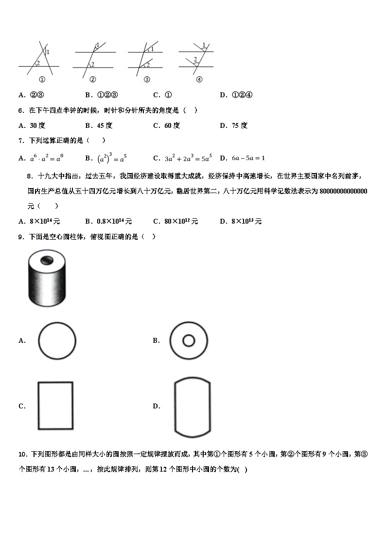 2026届贵州省黔南州瓮安四中学数学七上期末学业水平测试模拟试题含解析第2页